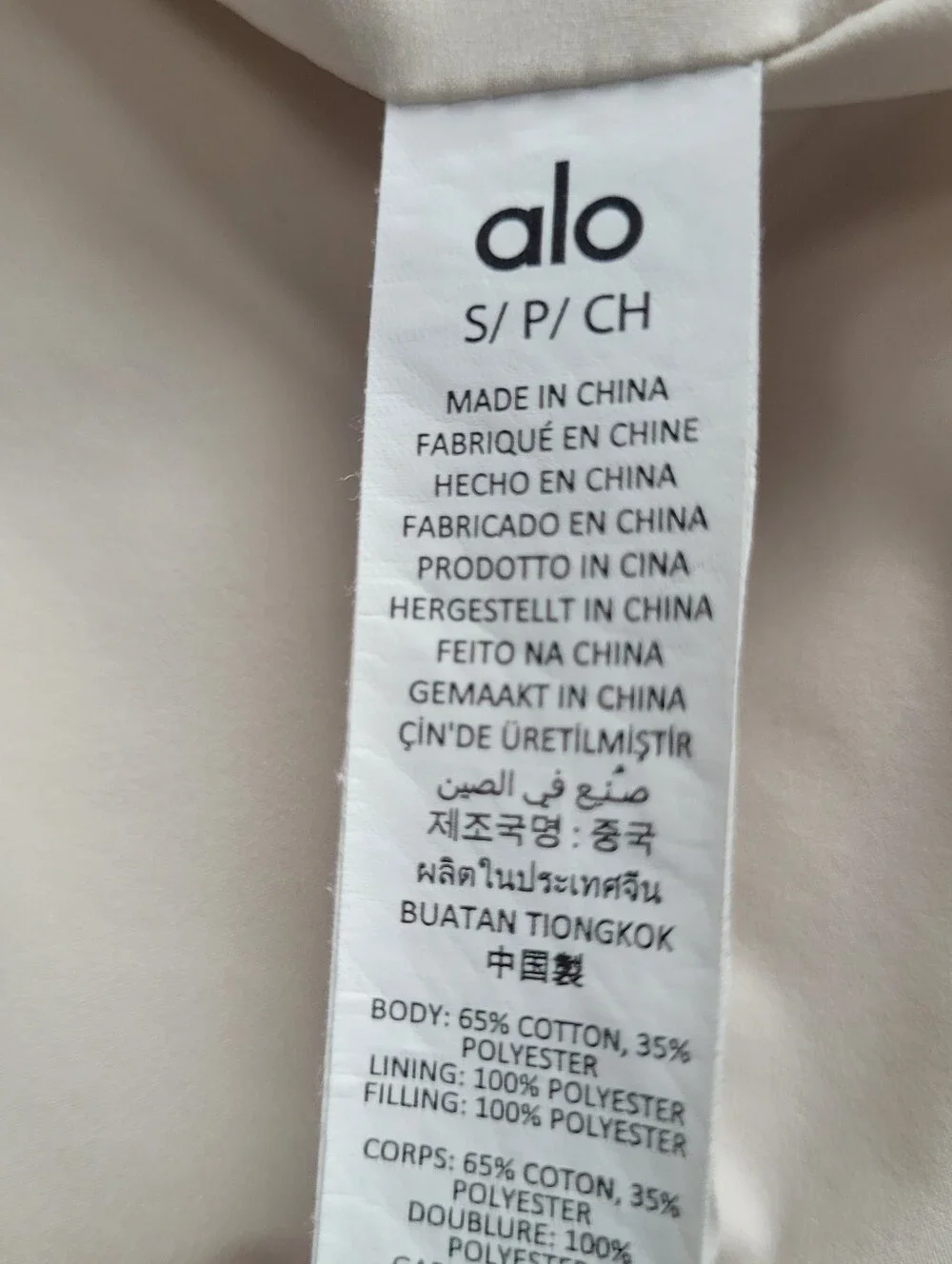 ALO Yoga Cream Neutral Jacket Relaxed Fit Athleisure Unisex Style Size S
